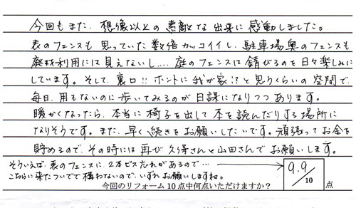 img271 アンケート